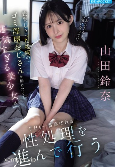 Suzuna Yamada